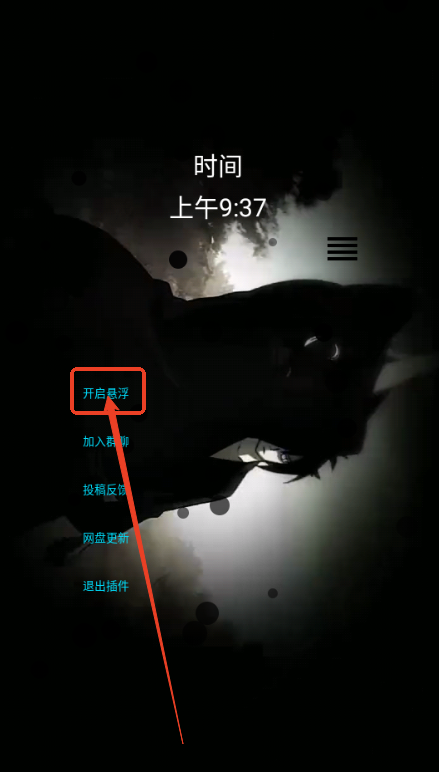 悬浮功能入口