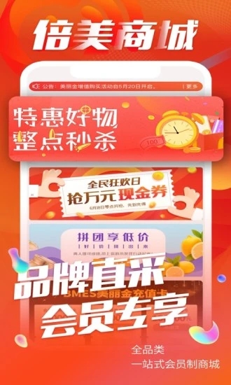 倍美短视频下载2025最新版截图2