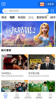 i视安卓版下载官方版截图3