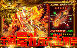 战龙归来送1000充值版