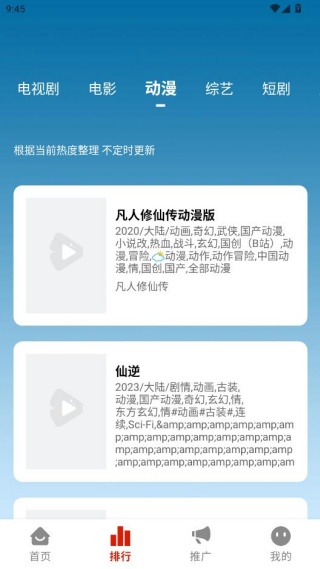追忆影视免费观看下载安装手机版 追忆影视免费观看下载安装手机版