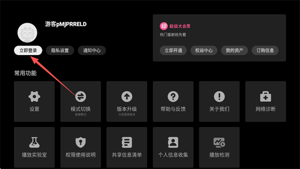 云视听小电视bilibili下载安装