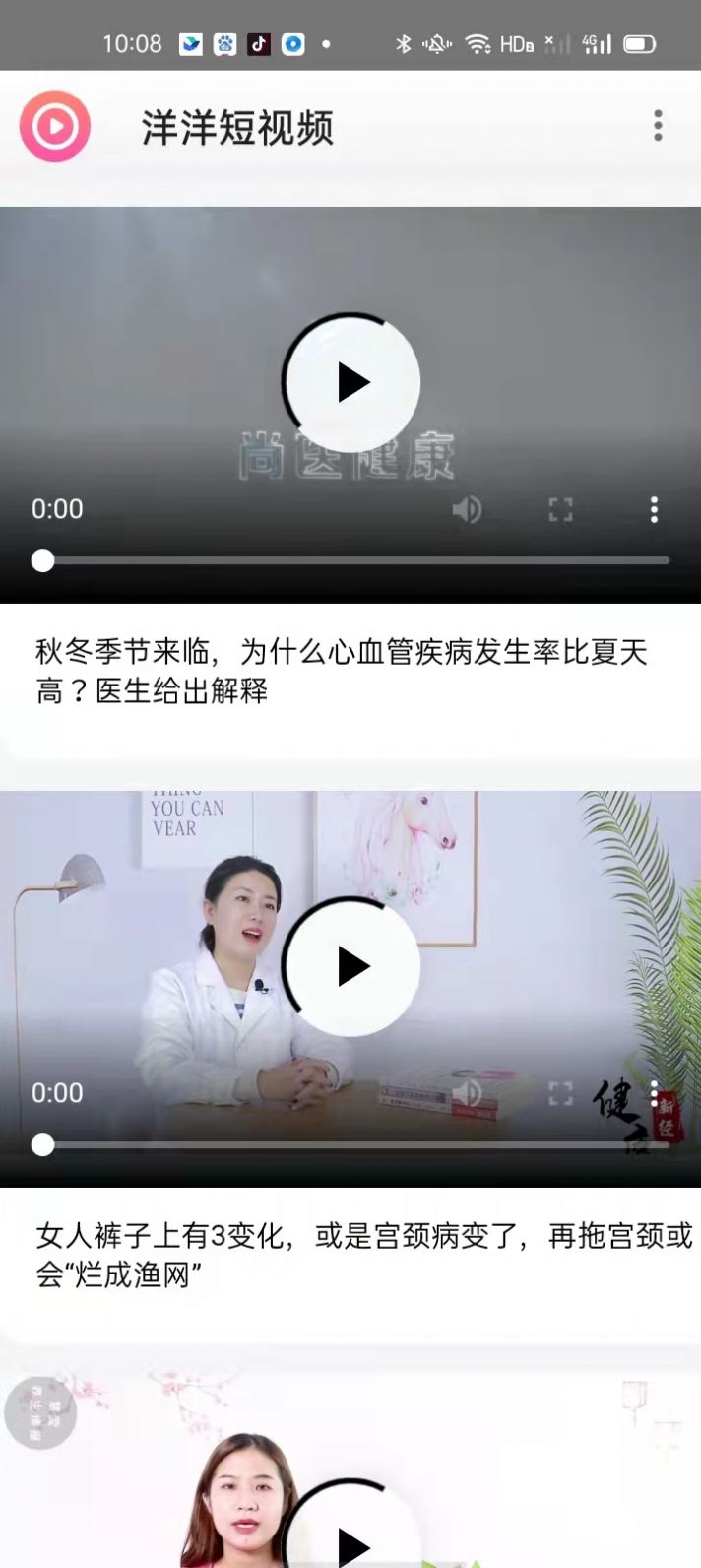 洋洋短视频最新版截图1