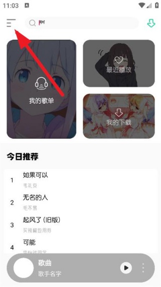 软音app官方版下载 软音app官方版下载