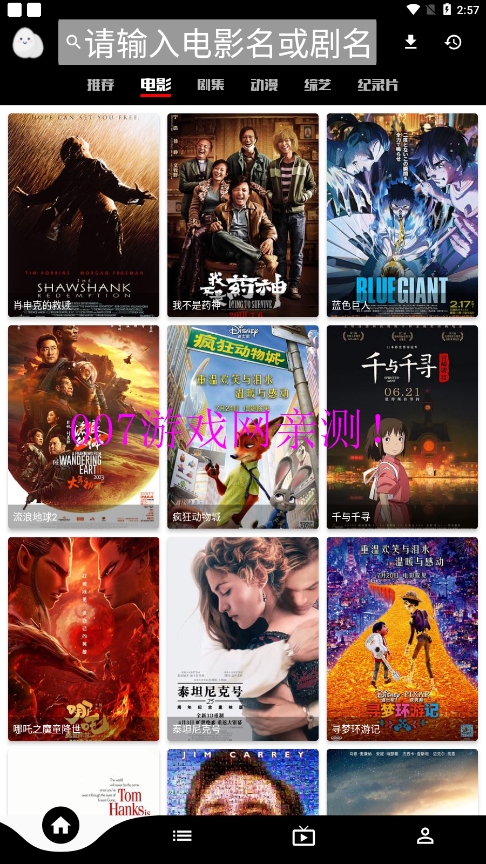 星球影视app官方下载截图2