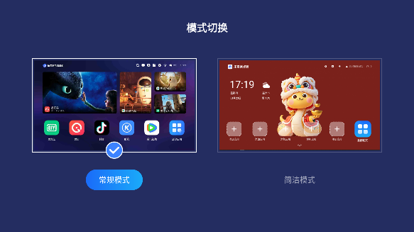 乐看家桌面电视版下载 乐看家桌面电视版下载