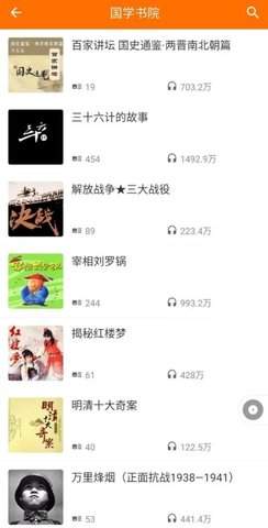 好听坊APP谷歌版截图2