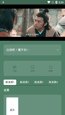 天岳影视app截图1