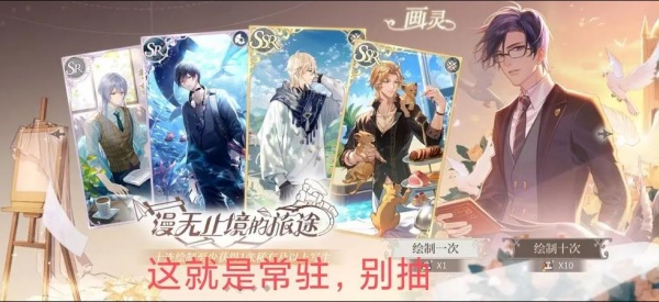 时空中的绘旅人官服最新版下载