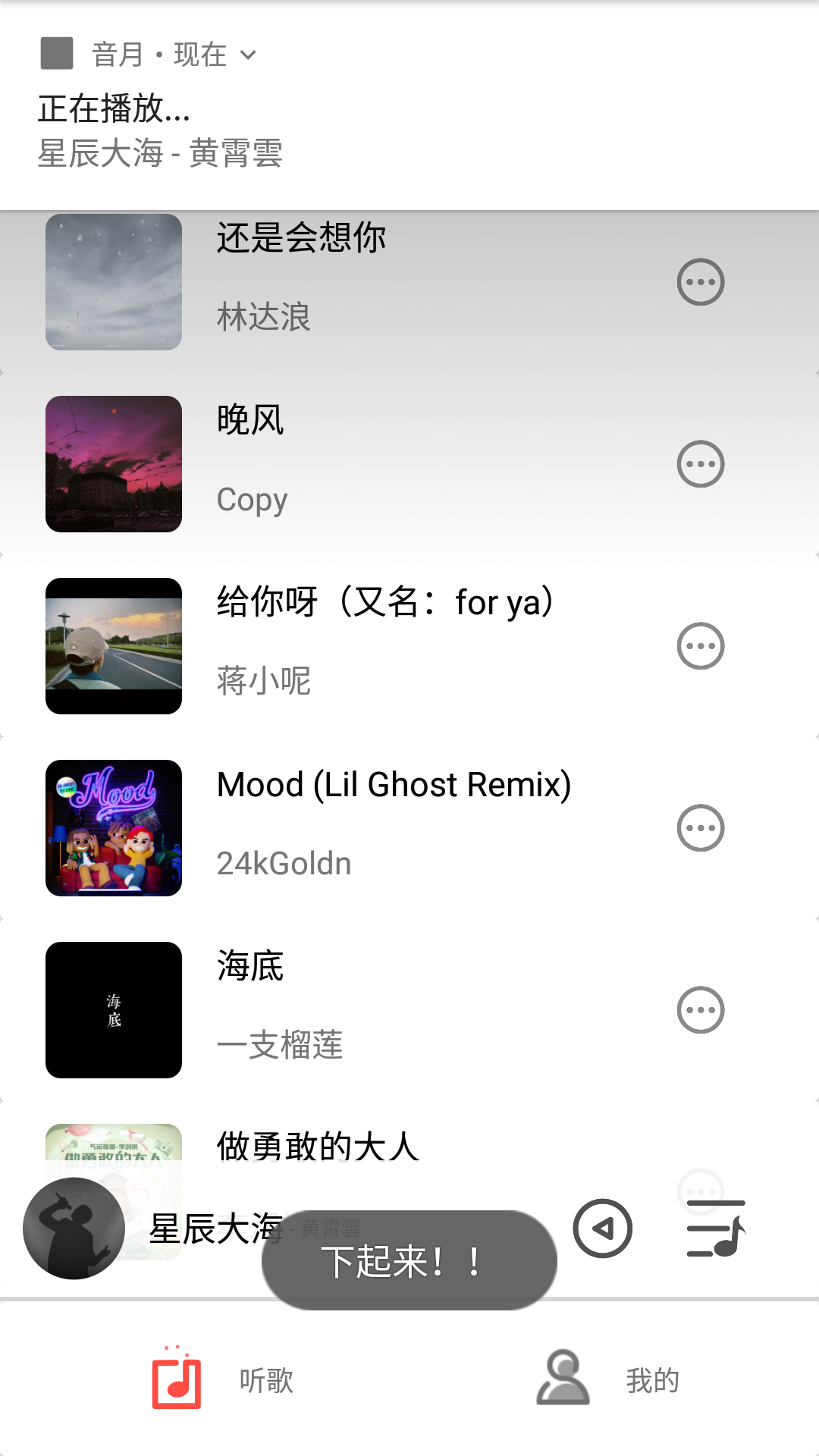 音月app截图2