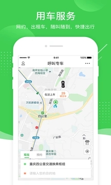 愉客行汽车订票app安卓手机版下载截图1