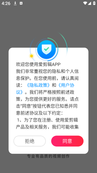 爱剪辑小米版
