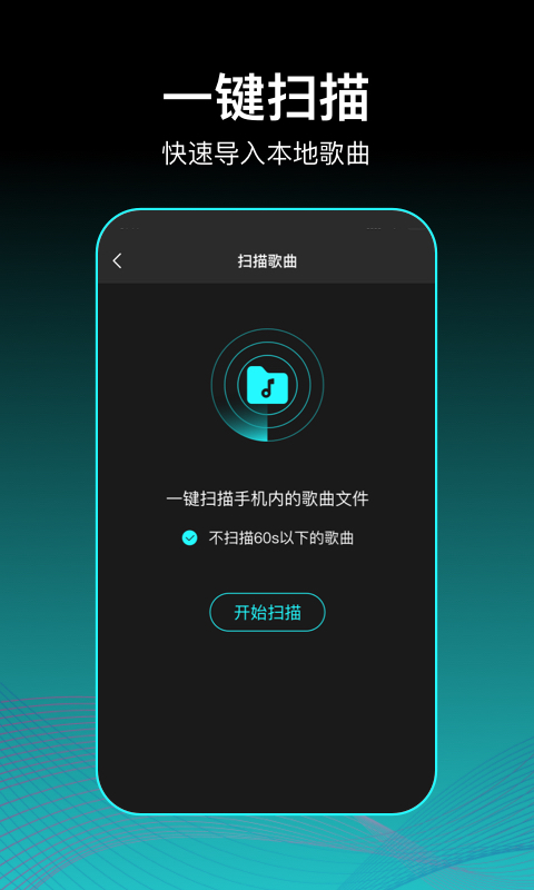 虾姑歌单安卓截图3