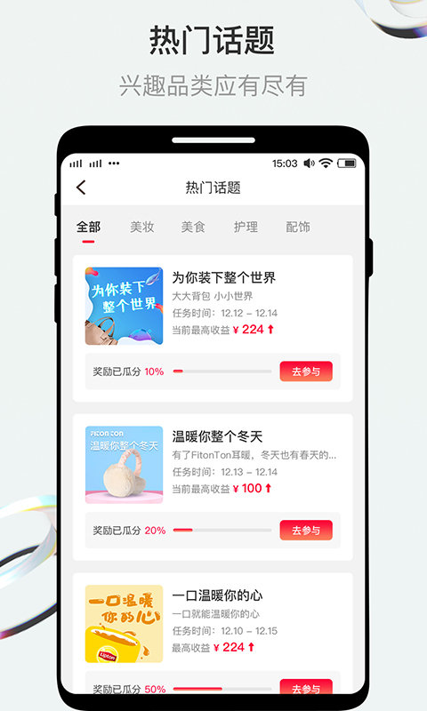 斗转截图1