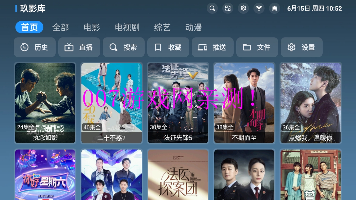 玖影库免费追剧app下载截图1