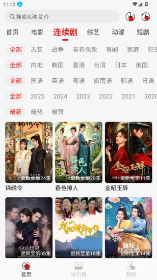 剧集资源
