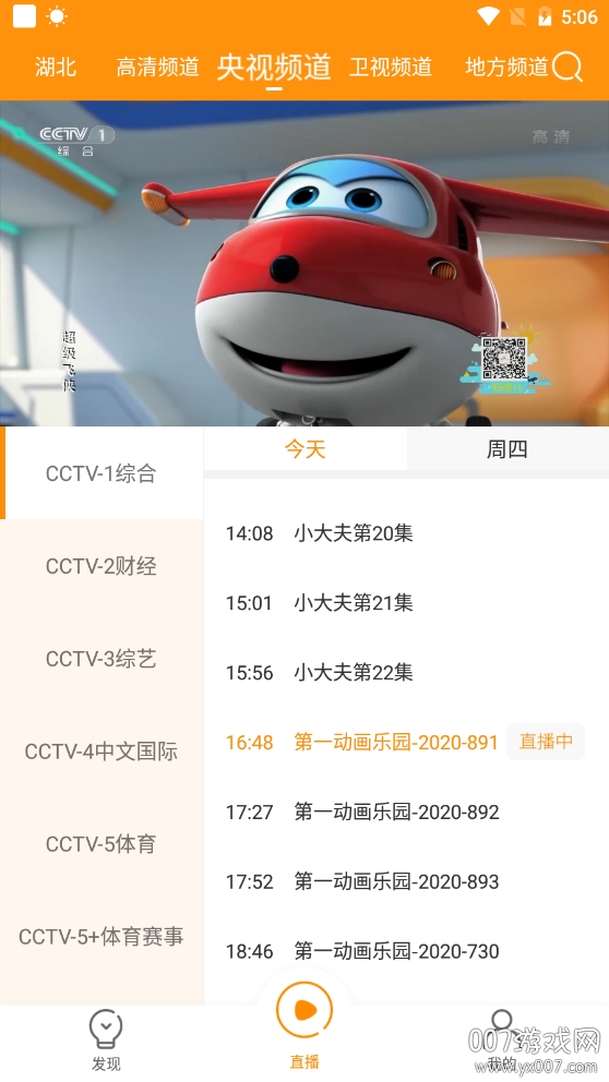 枫蜜TV手机版电视直播版 枫蜜TV手机版电视直播版