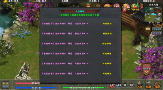热血火焰游戏下载官方版