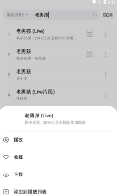 MusicWorld1.5.8截图2
