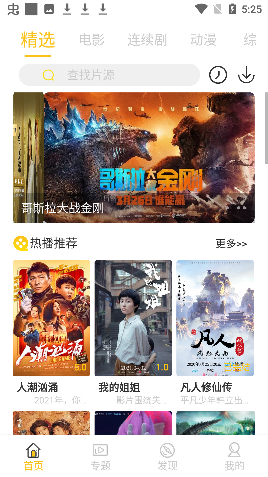 米趣影视最新版截图2