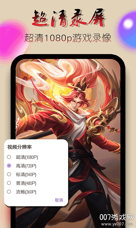 点点录屏幕视频超清版截图1