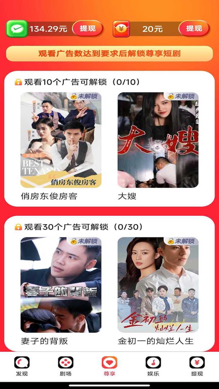 无忧短剧app官方版下载截图2