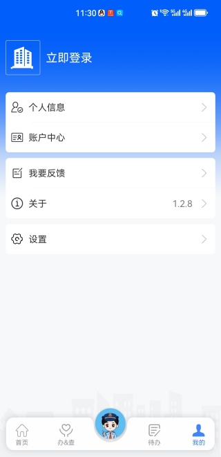 湖北楚税通App官方版下载安装(改名电子税务局)