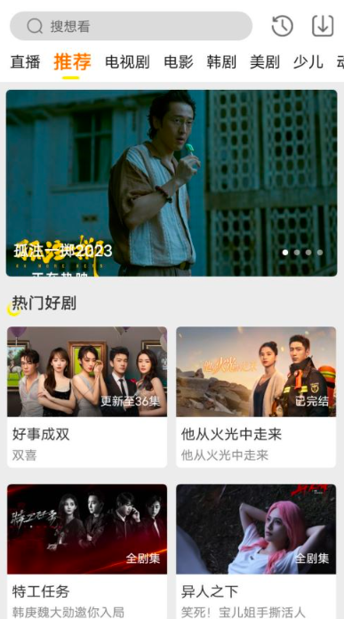 白帝影视下载安装最新版(原白帝影院)截图3