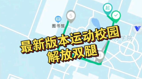 运动世界校园换绑版下载安装 运动世界校园换绑版下载安装