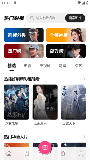 贝贝视频app免费版下载截图3