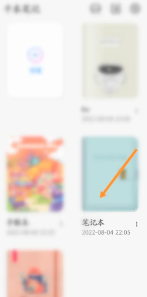 千本笔记导入手帐贴纸步骤1 千本笔记导入手帐贴纸步骤1