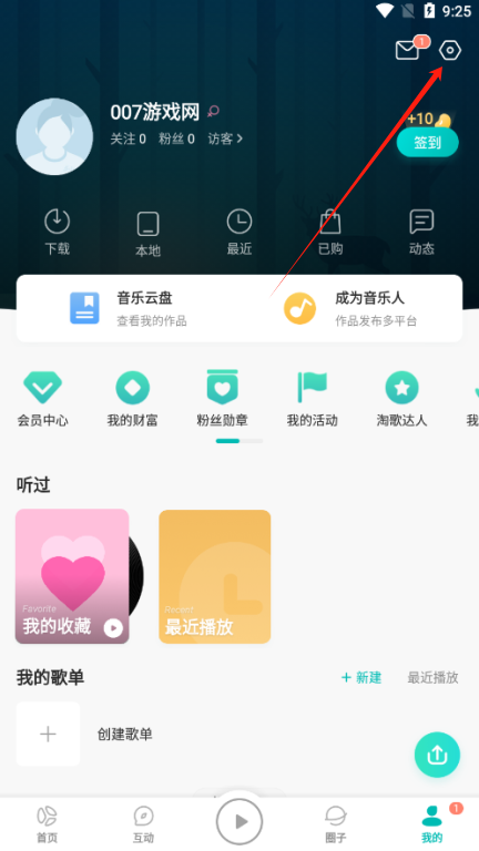 5sing音乐免费下载最新版