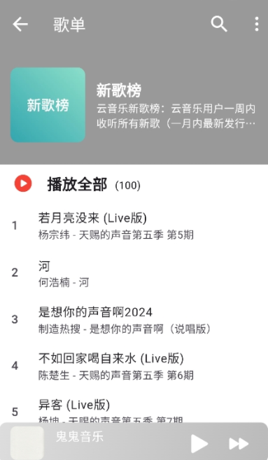 星空音乐app下载安卓版 星空音乐app下载安卓版