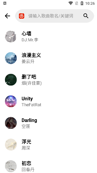 晚风音乐app最新版下载 晚风音乐app最新版下载