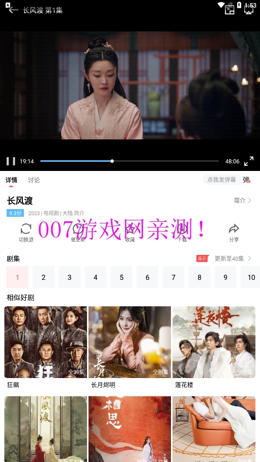 华山影院安卓app下载截图3