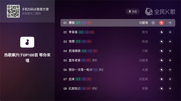 全民k歌tv版官方下载 全民k歌tv版官方下载