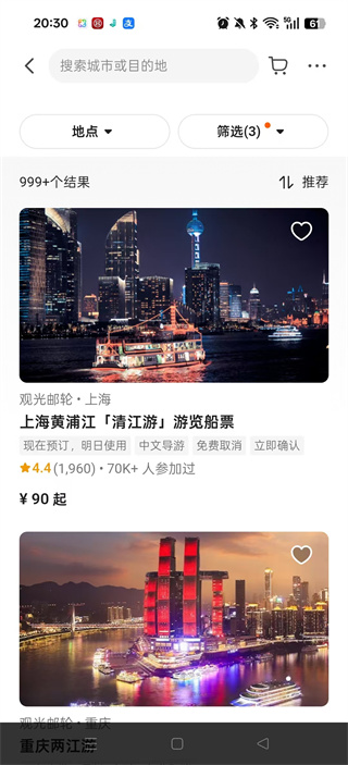 Klook客路旅行官方app最新版
