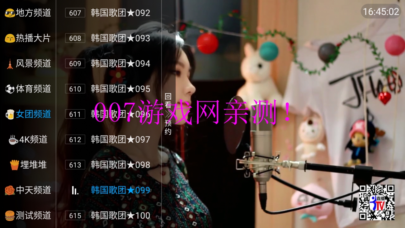 兔子电视直播频道截图3