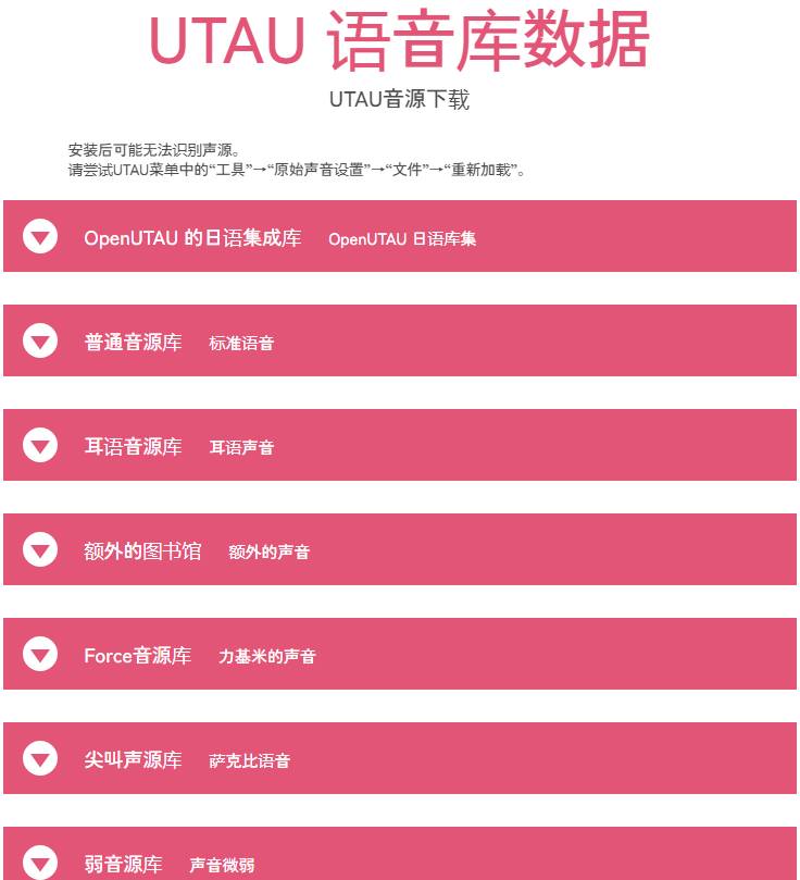 paintvoice导入歌声步骤图