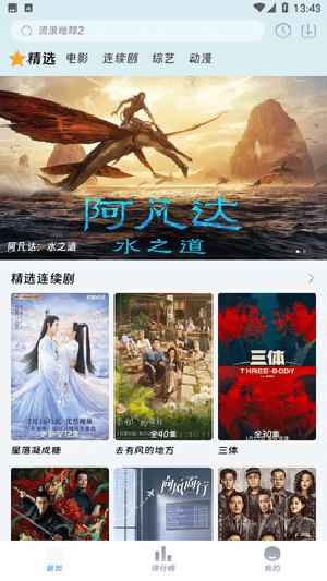 爱看影院官方下载截图3
