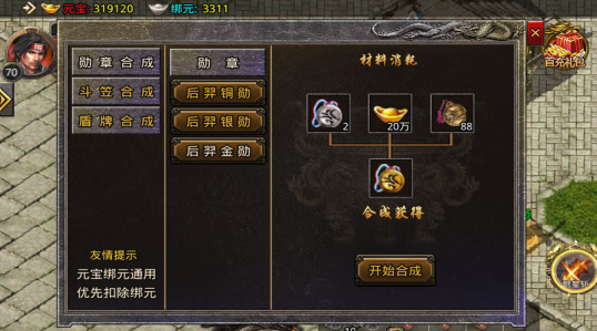 若雪星王合击游戏