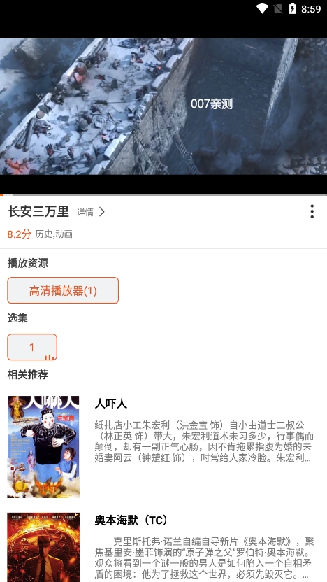 白桃tv安卓版下载截图2