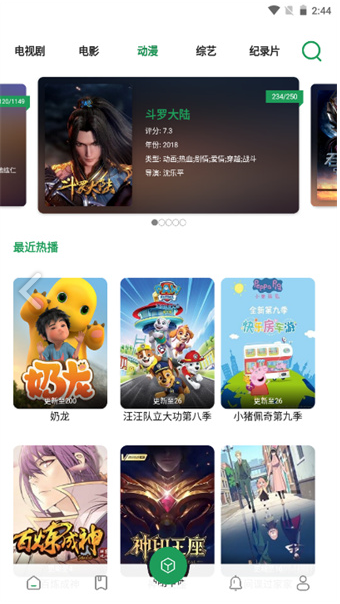 贝贝视频app免费版下载截图1