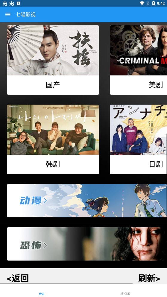 七喵影视app最新版截图2