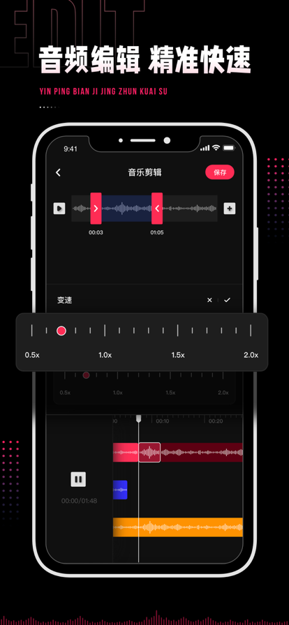 audiolab变声器免费版截图2