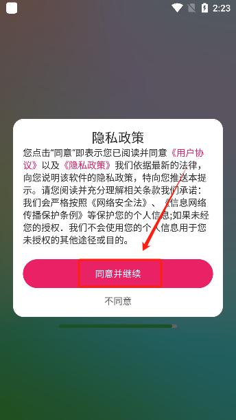 免费铃声多app最新版本下载 免费铃声多app最新版本下载
