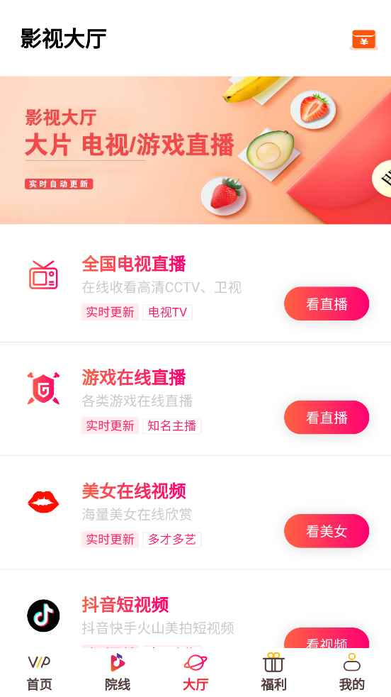 小猪影视app下载最新安卓版截图3