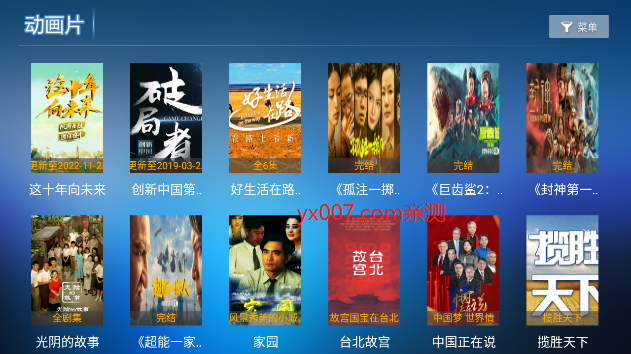 爱家影视app免会员版下载截图2