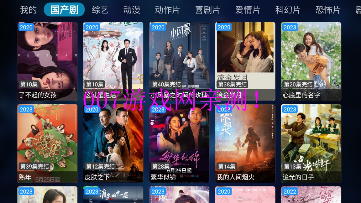 新视觉影视app下载官方版截图3