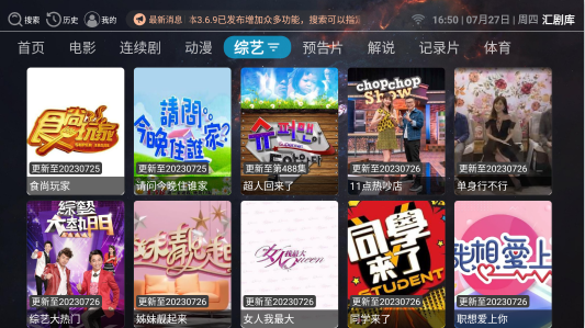 汇剧库免费观看下载